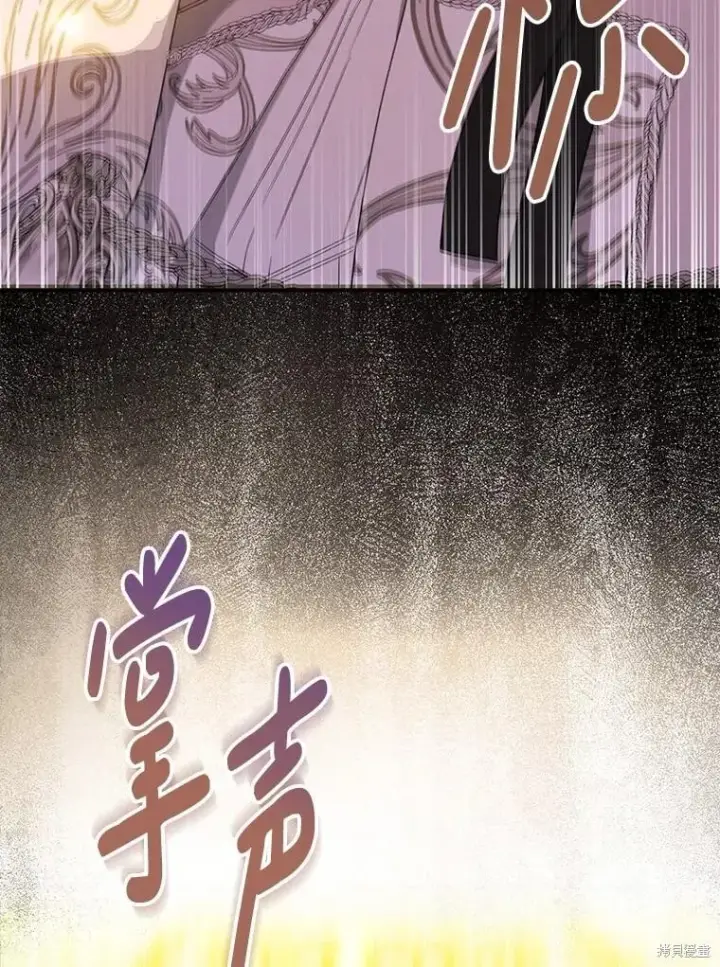 《请张嘴，金汤勺来了》第87话图137