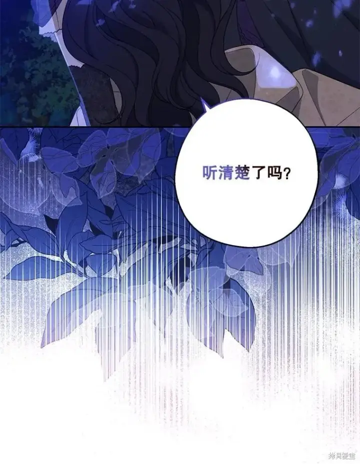 《请张嘴，金汤勺来了》第87话图14