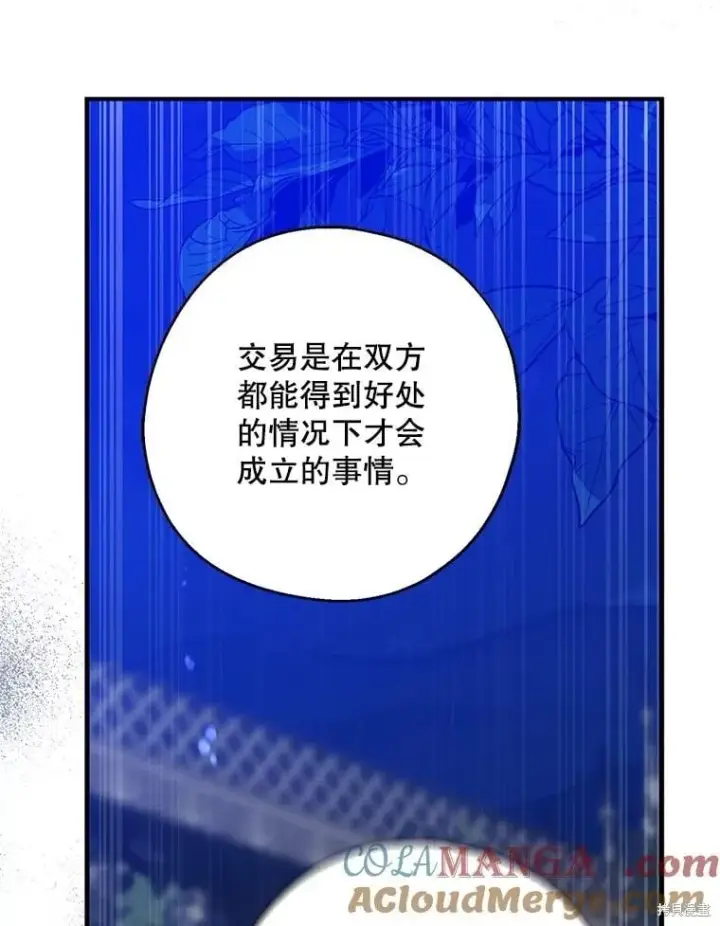 《请张嘴，金汤勺来了》第87话图15