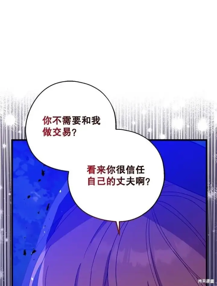 《请张嘴，金汤勺来了》第87话图23