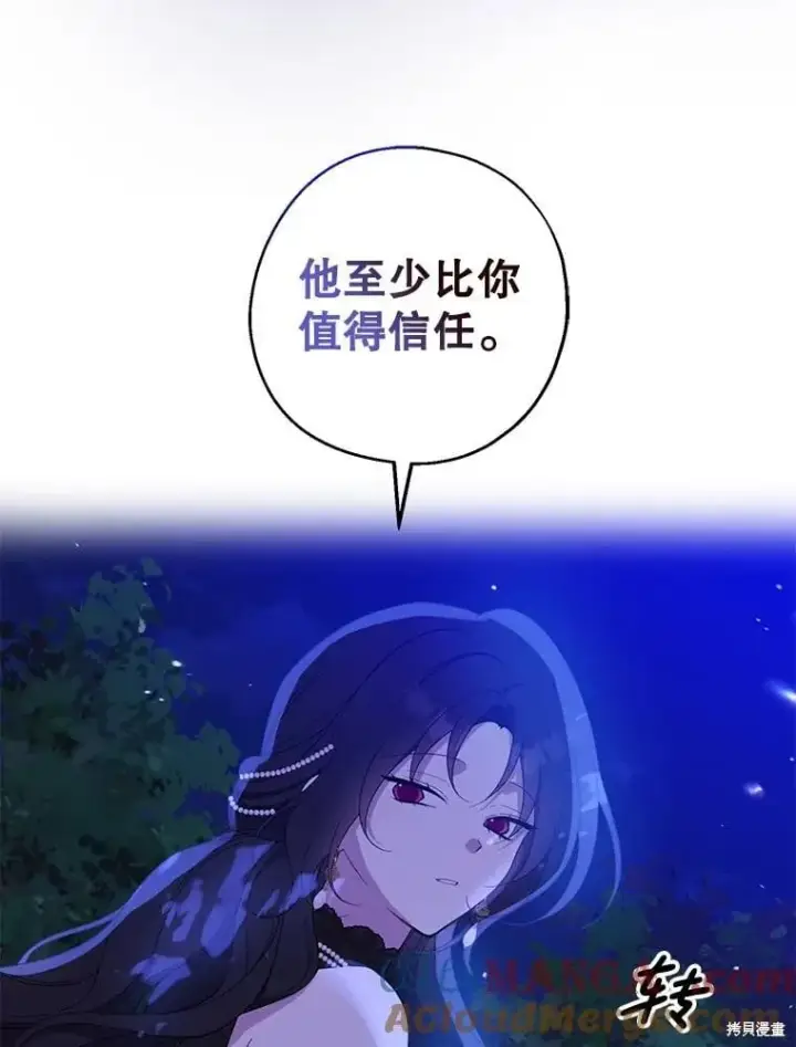 《请张嘴，金汤勺来了》第87话图25