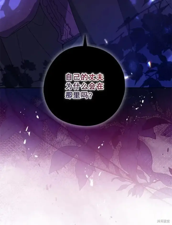 《请张嘴，金汤勺来了》第87话图3