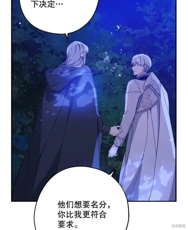 《请张嘴，金汤勺来了》第87话图35