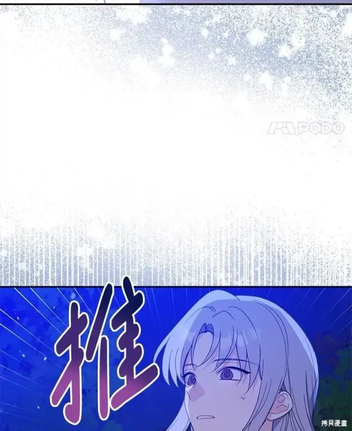 《请张嘴，金汤勺来了》第87话图37