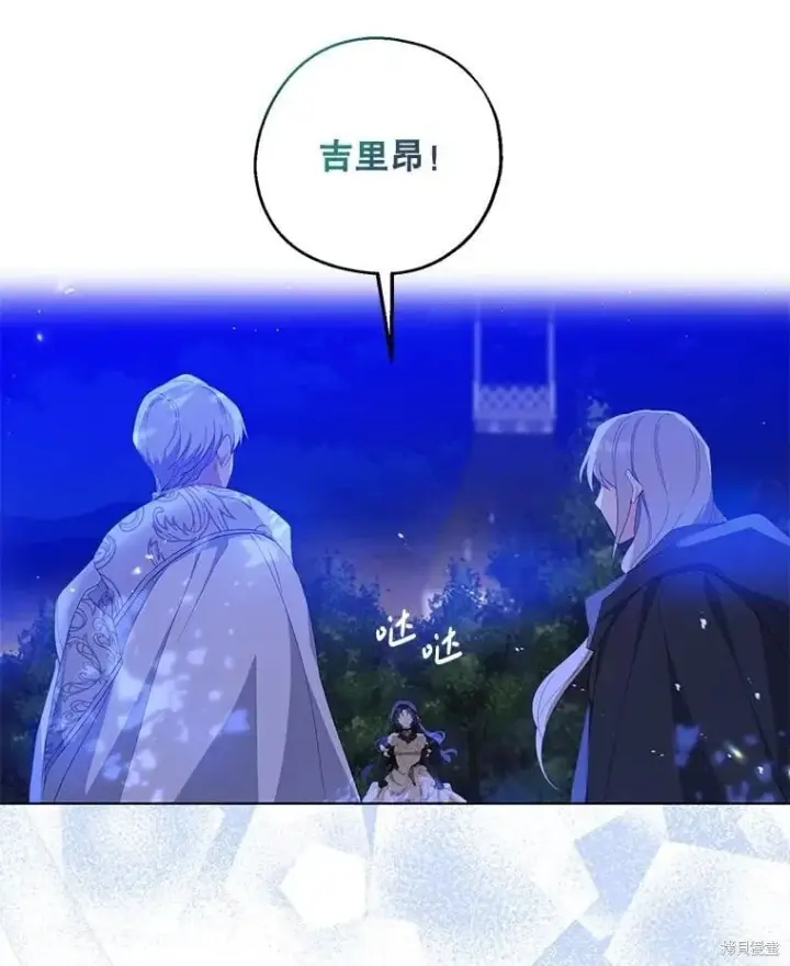 《请张嘴，金汤勺来了》第87话图39