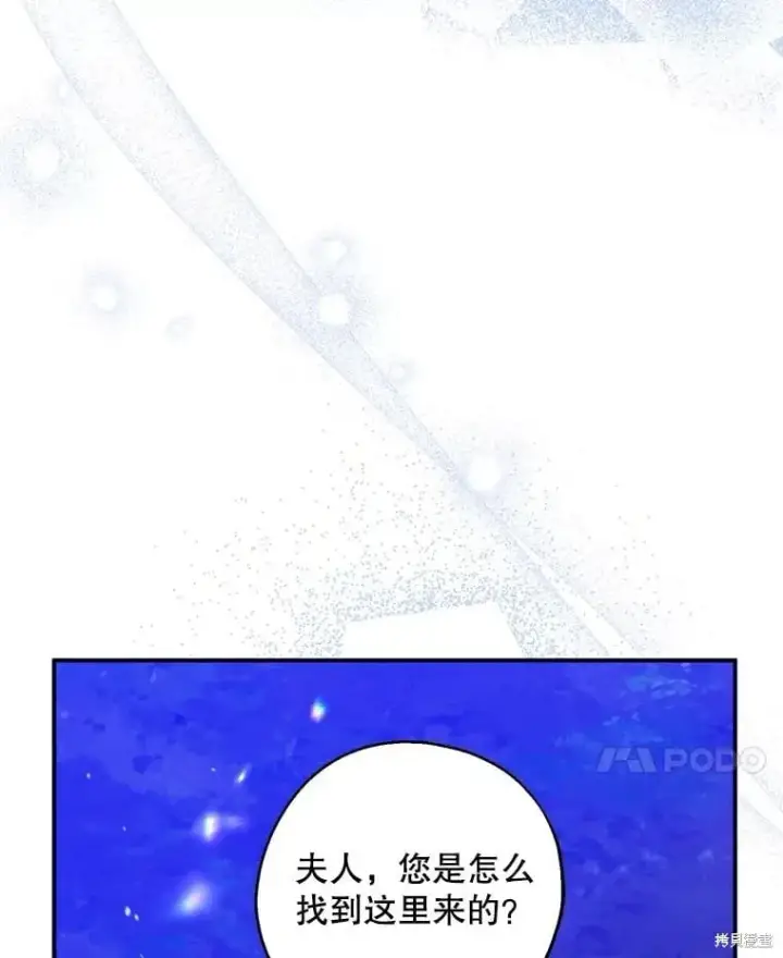 《请张嘴，金汤勺来了》第87话图40