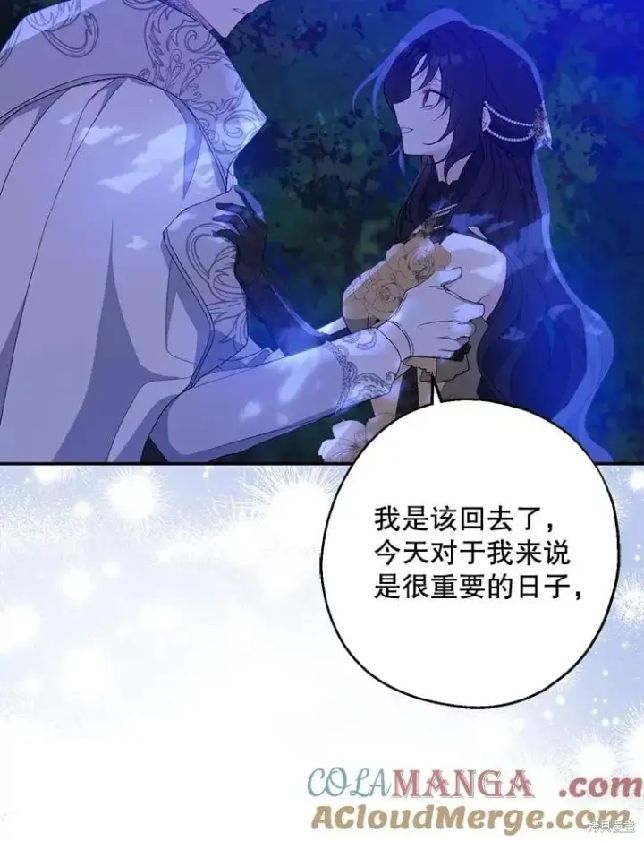 《请张嘴，金汤勺来了》第87话图46