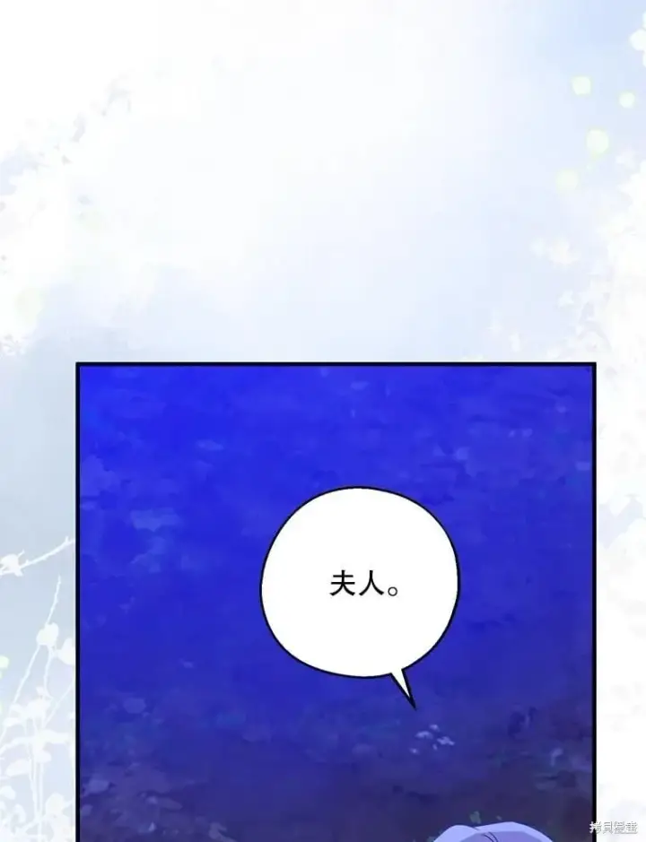 《请张嘴，金汤勺来了》第87话图49