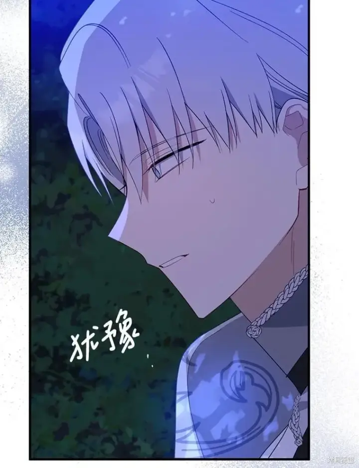 《请张嘴，金汤勺来了》第87话图52
