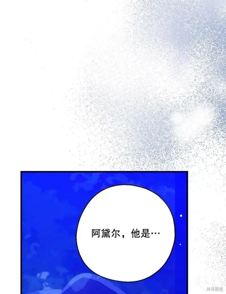 《请张嘴，金汤勺来了》第87话图53