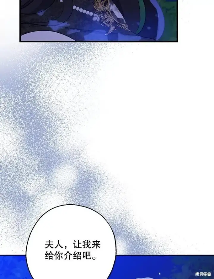 《请张嘴，金汤勺来了》第87话图55