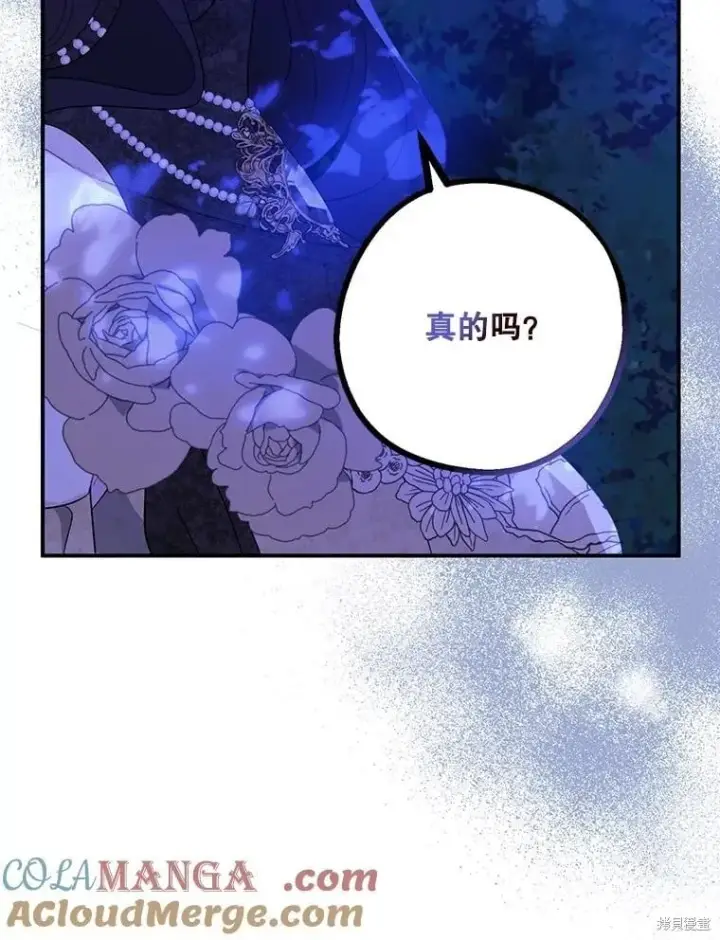 《请张嘴，金汤勺来了》第87话图58