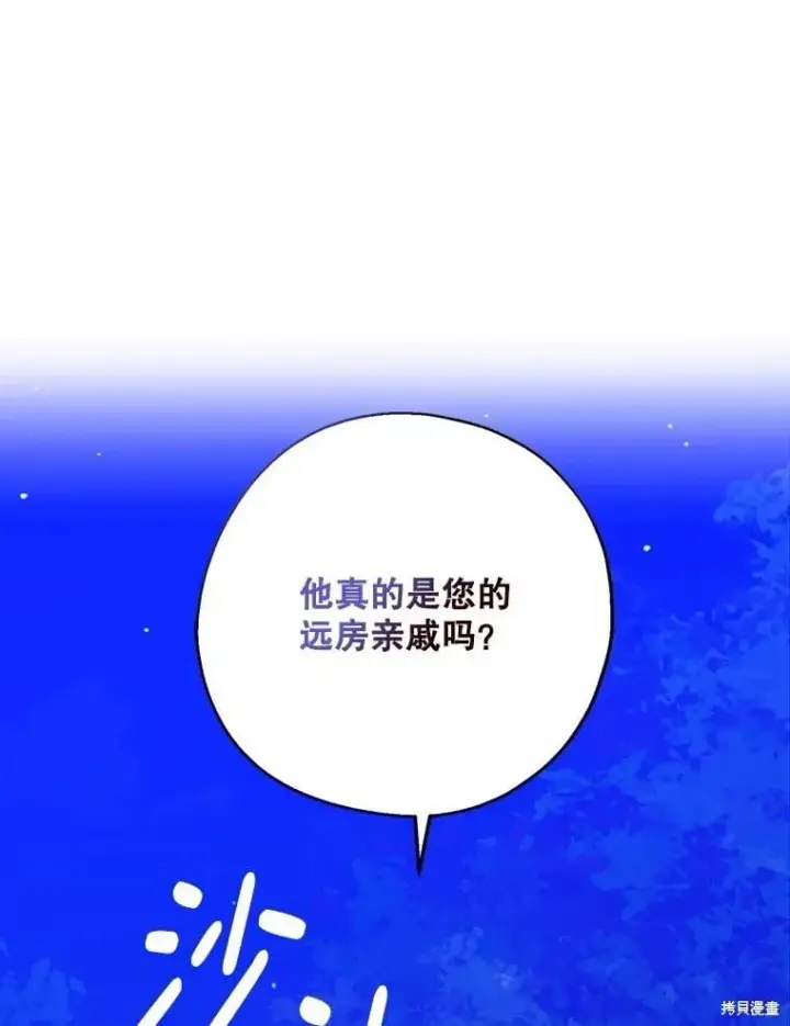 《请张嘴，金汤勺来了》第87话图59