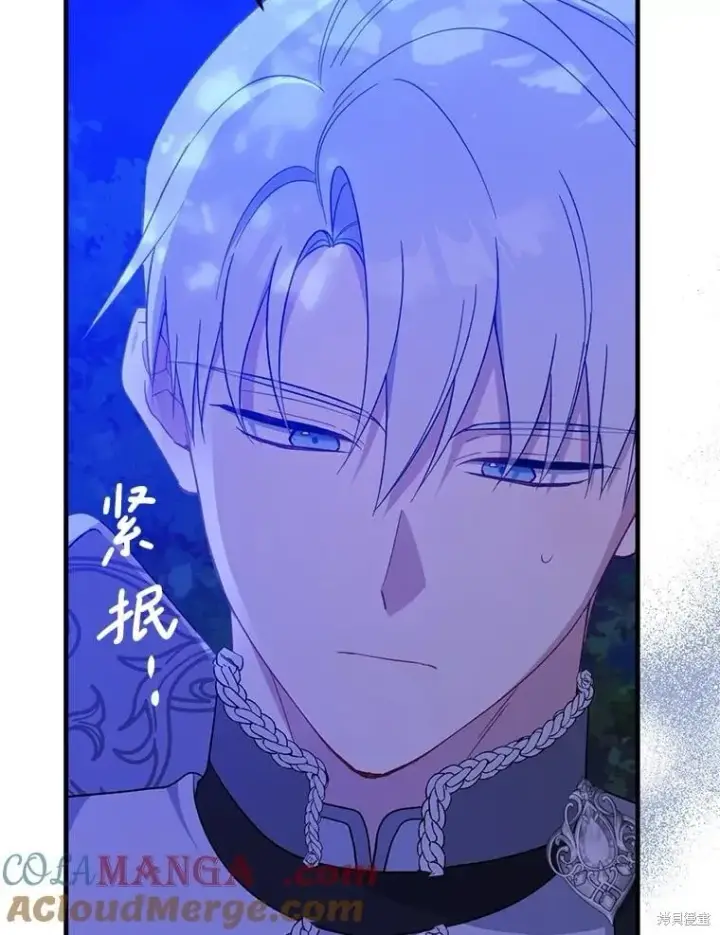 《请张嘴，金汤勺来了》第87话图62