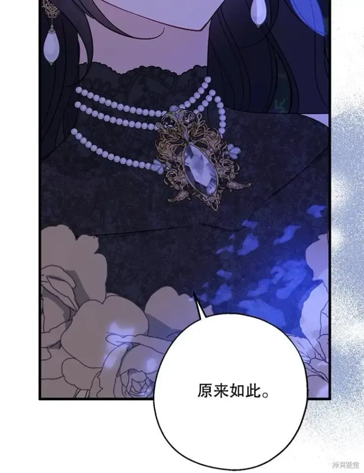 《请张嘴，金汤勺来了》第87话图65