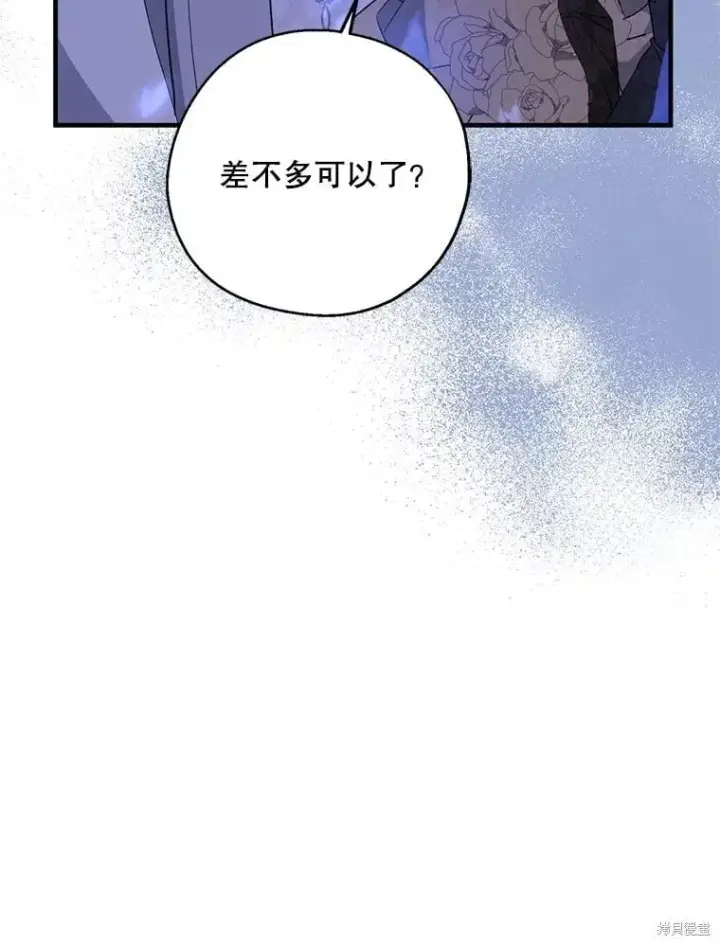《请张嘴，金汤勺来了》第87话图72
