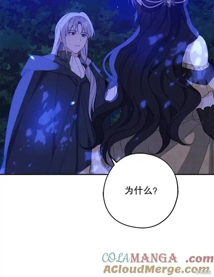 《请张嘴，金汤勺来了》第87话图78