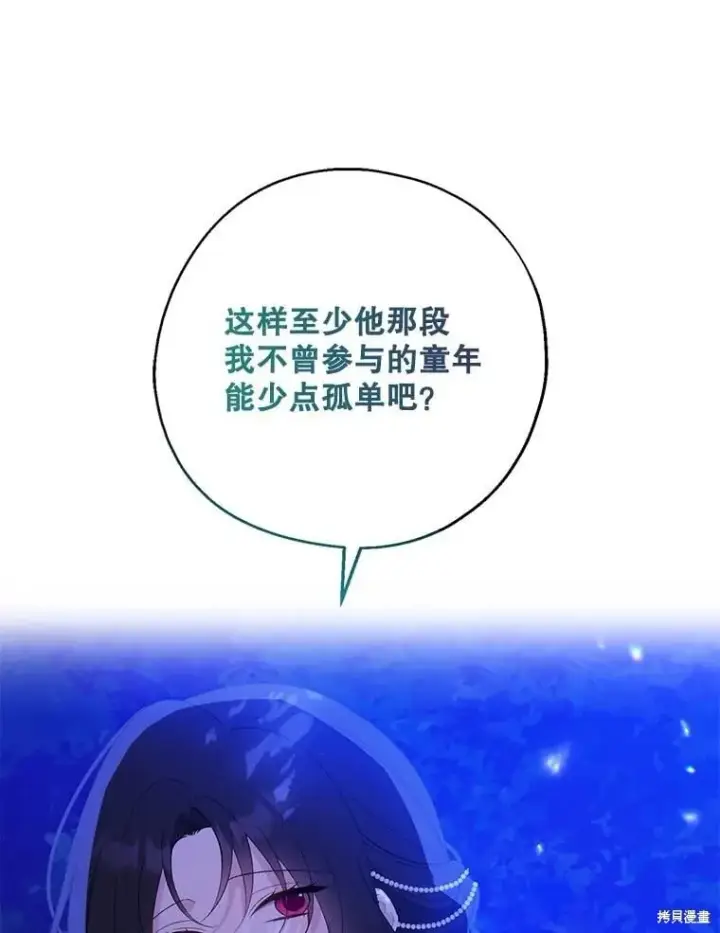 《请张嘴，金汤勺来了》第87话图79