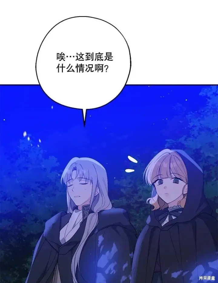 《请张嘴，金汤勺来了》第87话图85