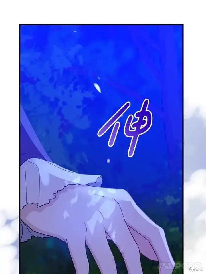 《请张嘴，金汤勺来了》第87话图87