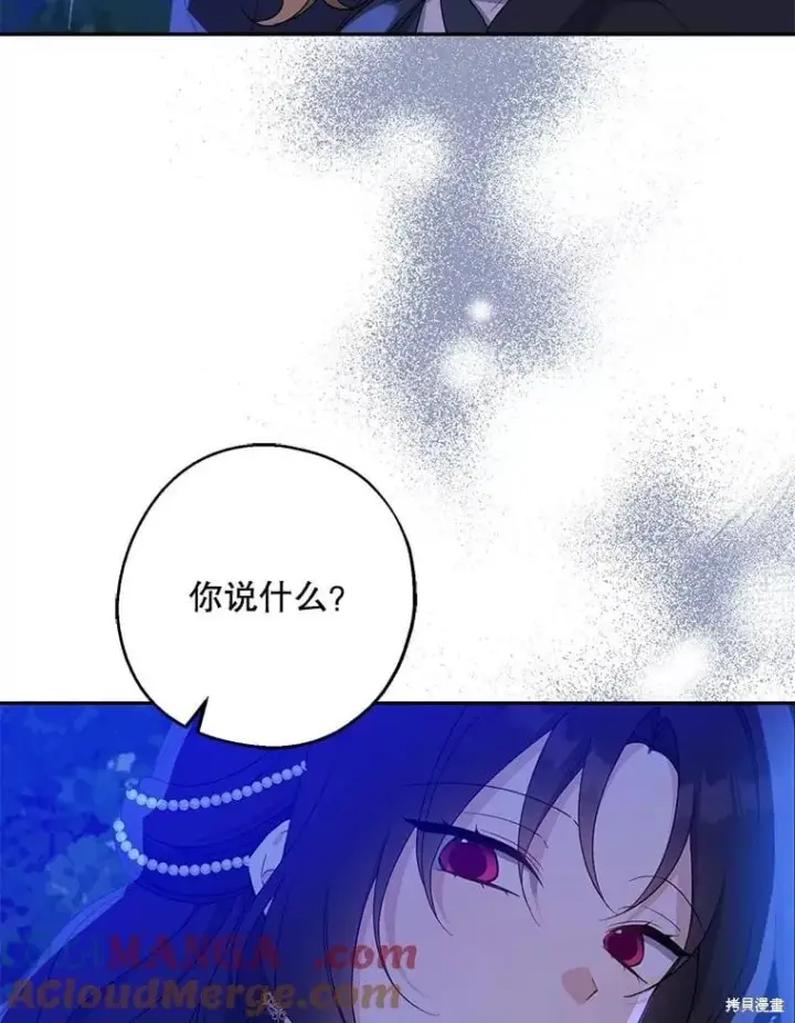 《请张嘴，金汤勺来了》第87话图9