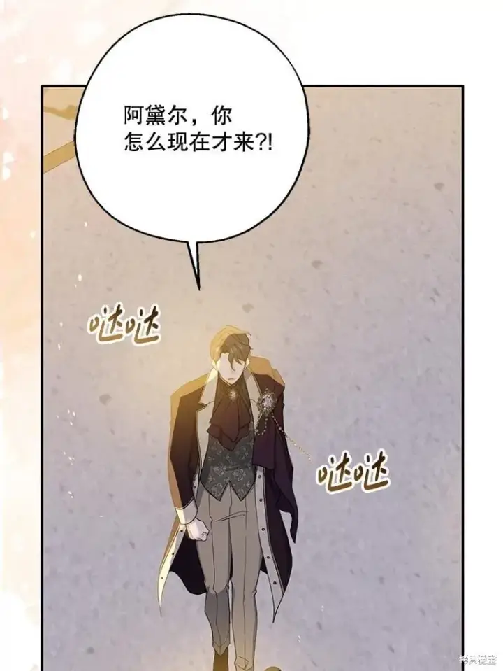 《请张嘴，金汤勺来了》第87话图92
