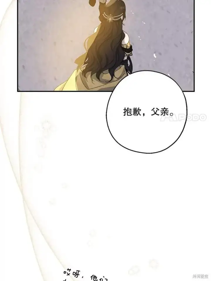 《请张嘴，金汤勺来了》第87话图93