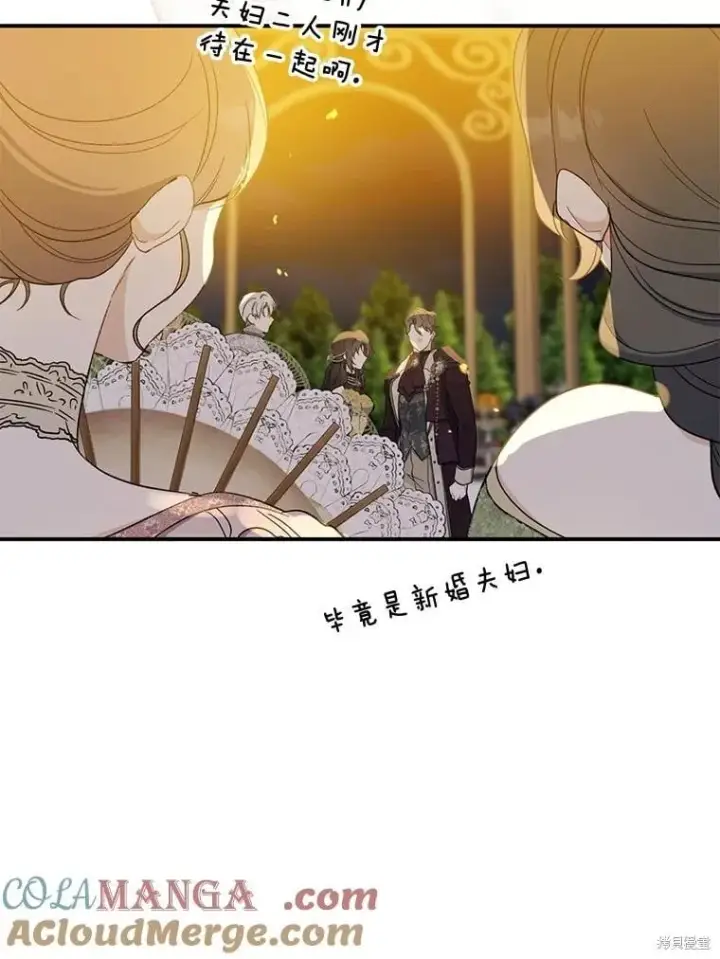 《请张嘴，金汤勺来了》第87话图94
