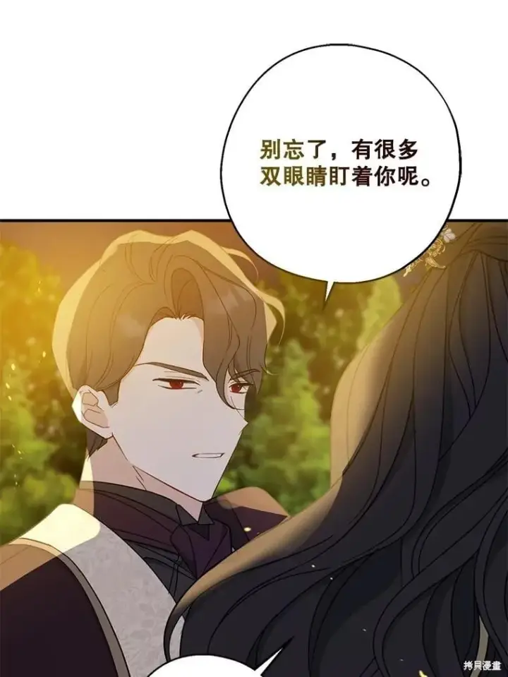 《请张嘴，金汤勺来了》第87话图95