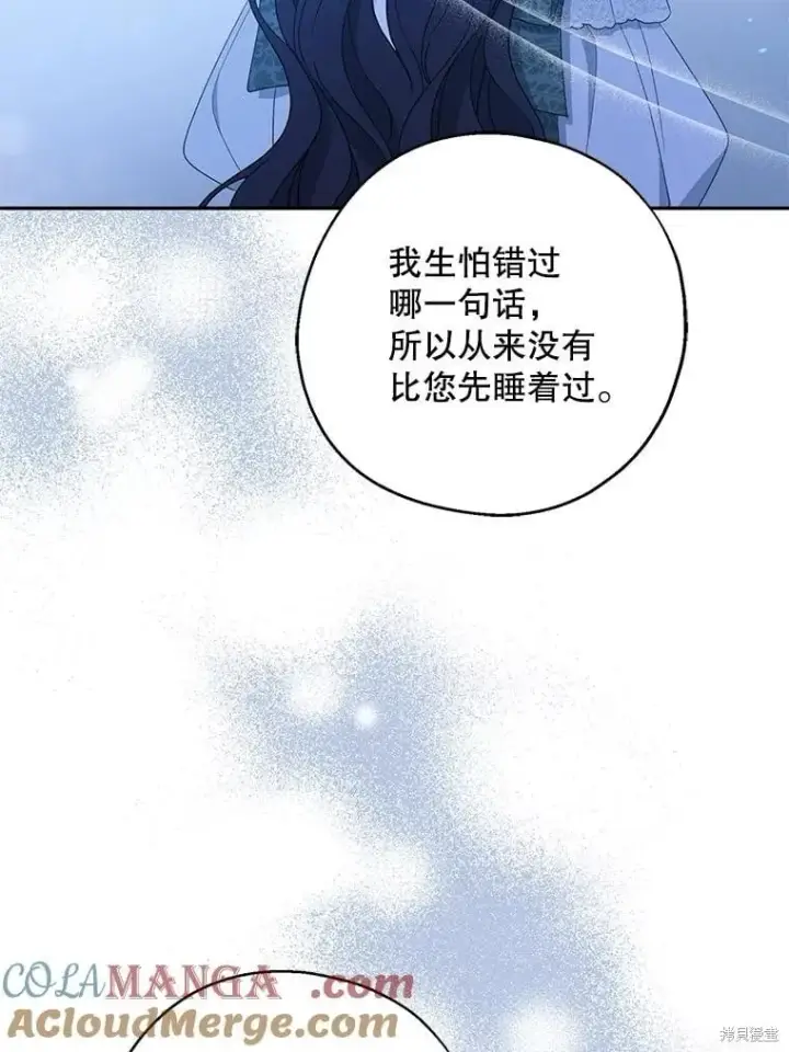 《请张嘴，金汤勺来了》第88话图102