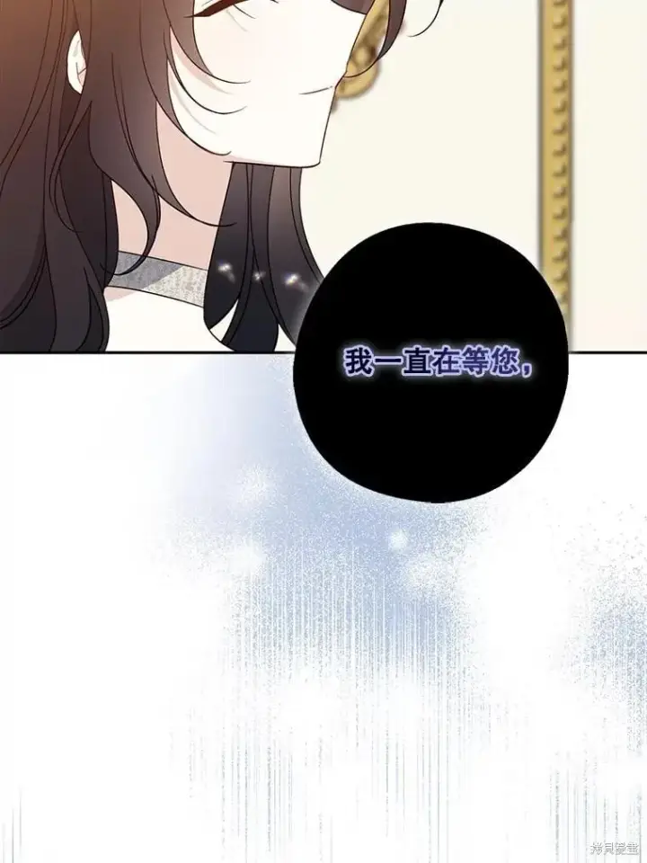 《请张嘴，金汤勺来了》第88话图105