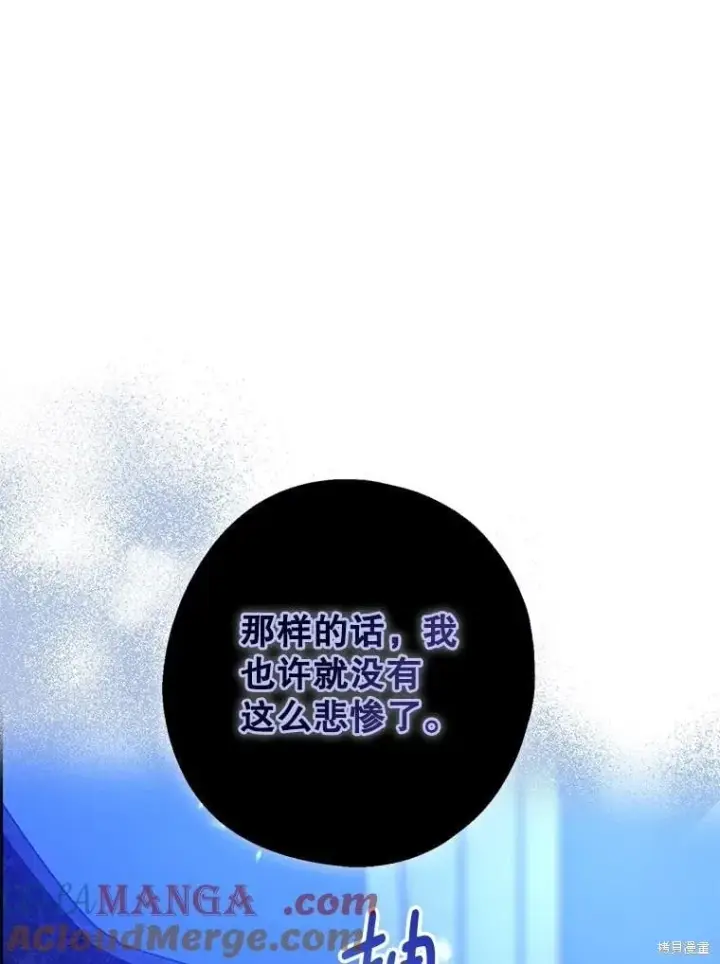 《请张嘴，金汤勺来了》第88话图110