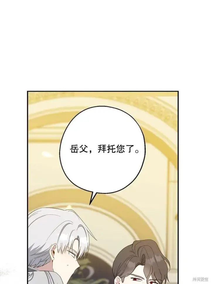 《请张嘴，金汤勺来了》第88话图20