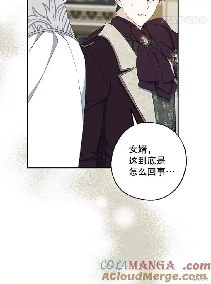 《请张嘴，金汤勺来了》第88话图22