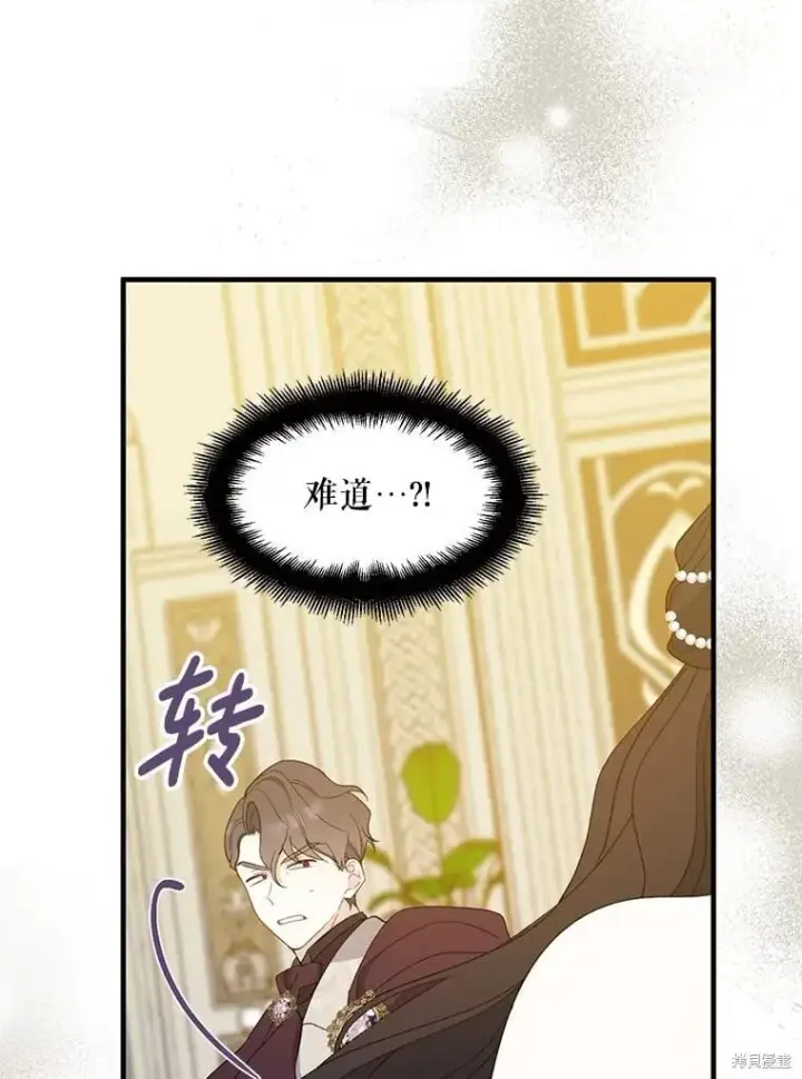 《请张嘴，金汤勺来了》第88话图23