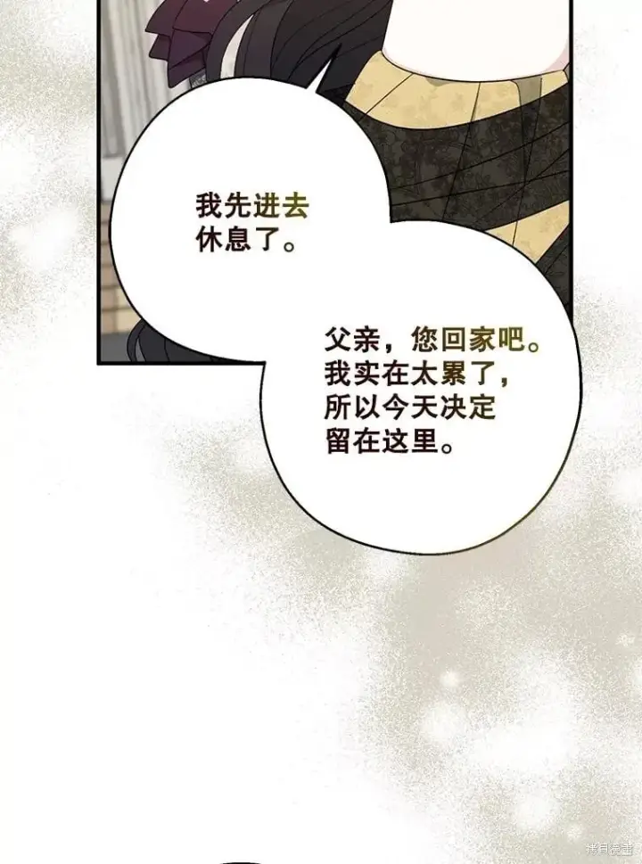 《请张嘴，金汤勺来了》第88话图24