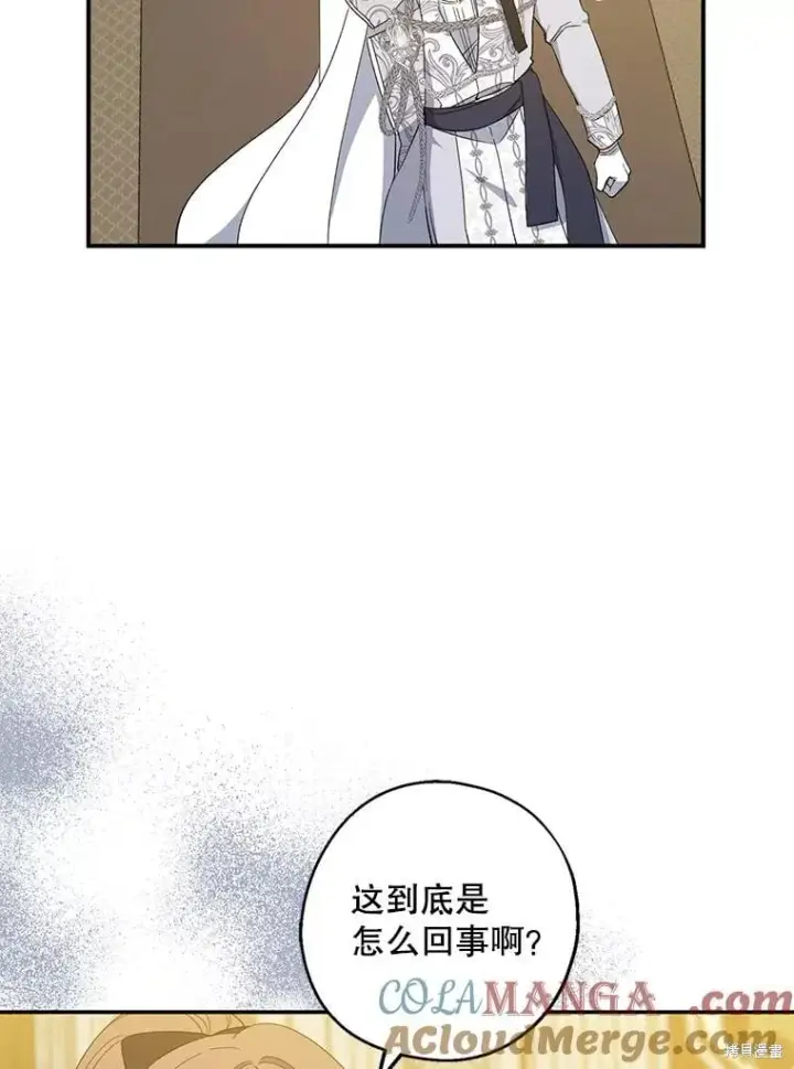 《请张嘴，金汤勺来了》第88话图30