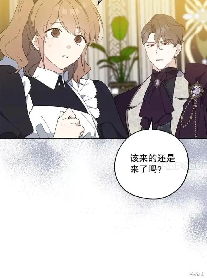 《请张嘴，金汤勺来了》第88话图31
