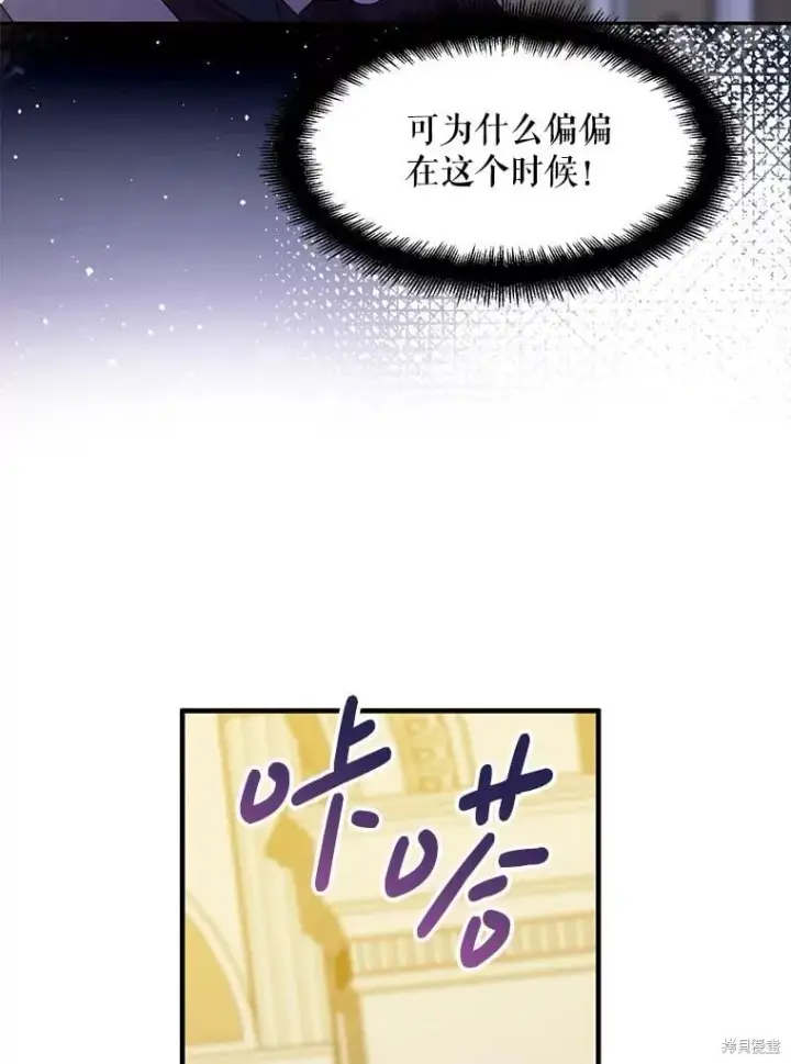 《请张嘴，金汤勺来了》第88话图33
