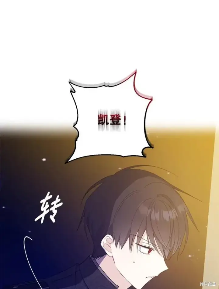 《请张嘴，金汤勺来了》第88话图35
