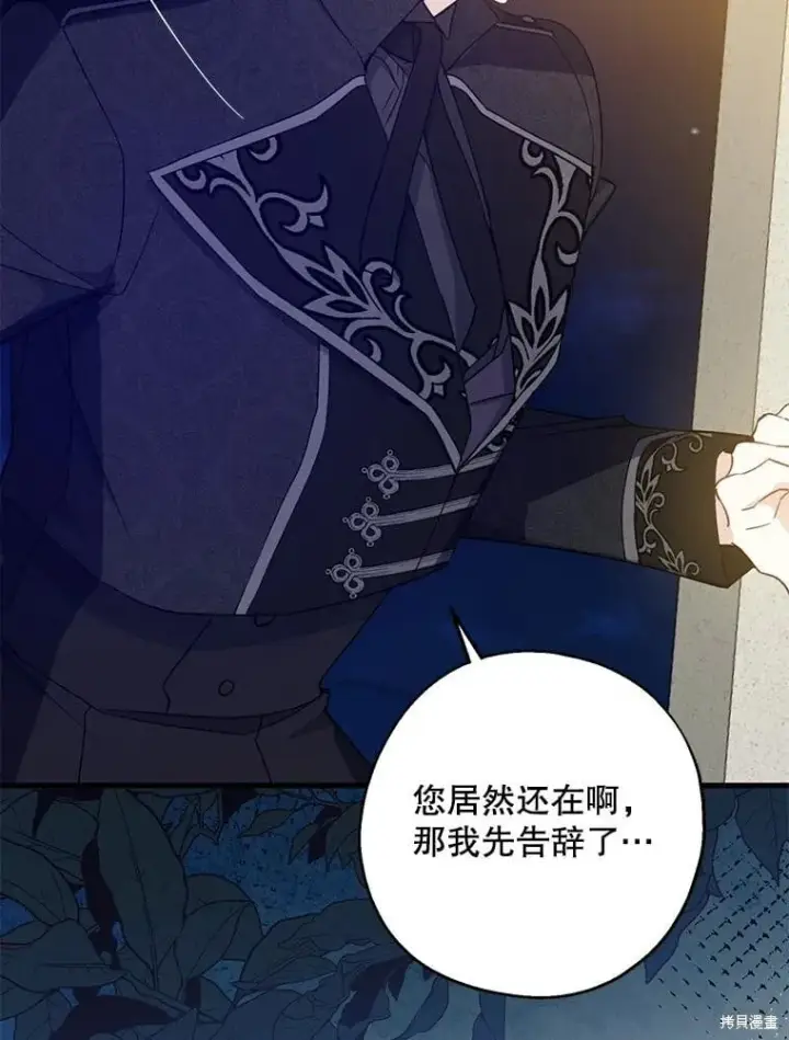 《请张嘴，金汤勺来了》第88话图36