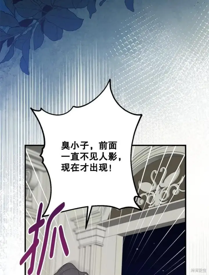 《请张嘴，金汤勺来了》第88话图37