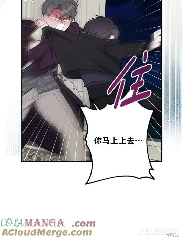 《请张嘴，金汤勺来了》第88话图38