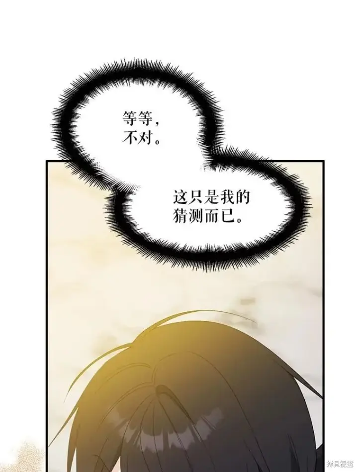 《请张嘴，金汤勺来了》第88话图39