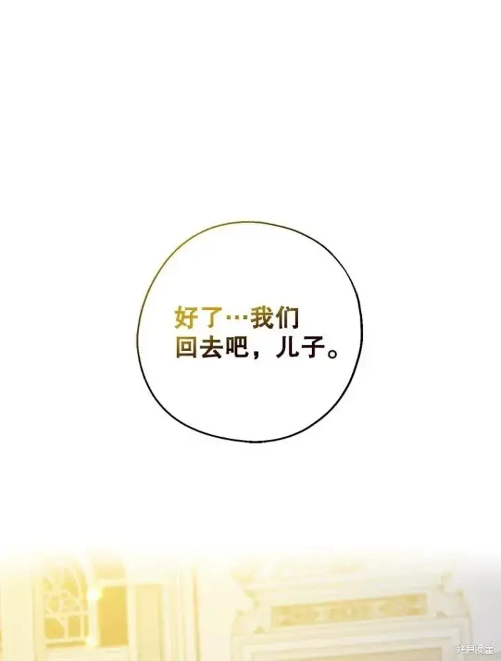 《请张嘴，金汤勺来了》第88话图45