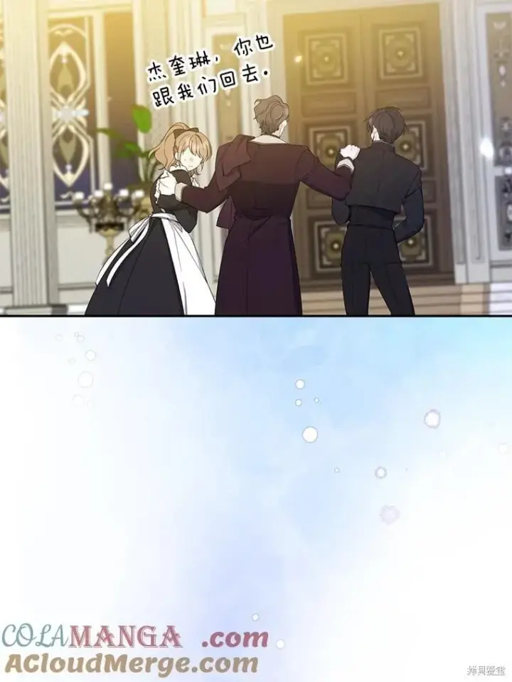 《请张嘴，金汤勺来了》第88话图46