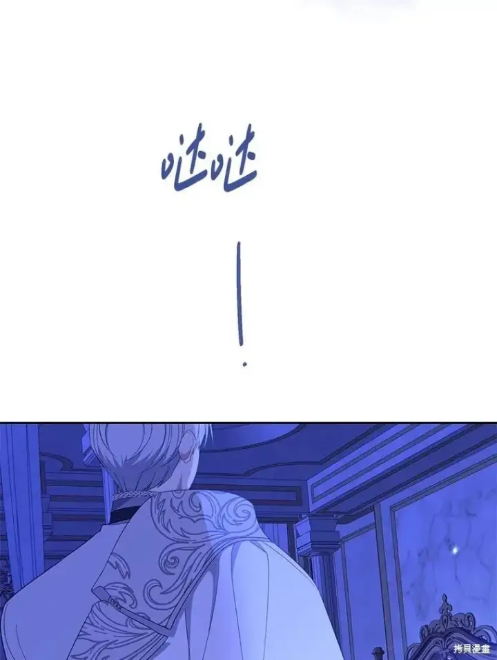 《请张嘴，金汤勺来了》第88话图53