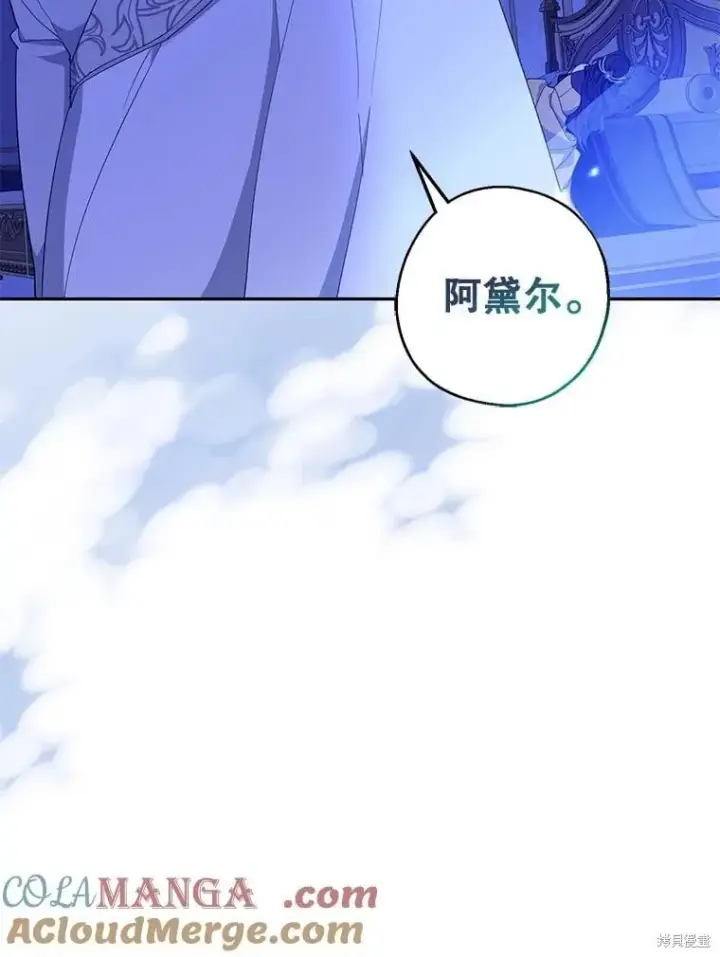 《请张嘴，金汤勺来了》第88话图54