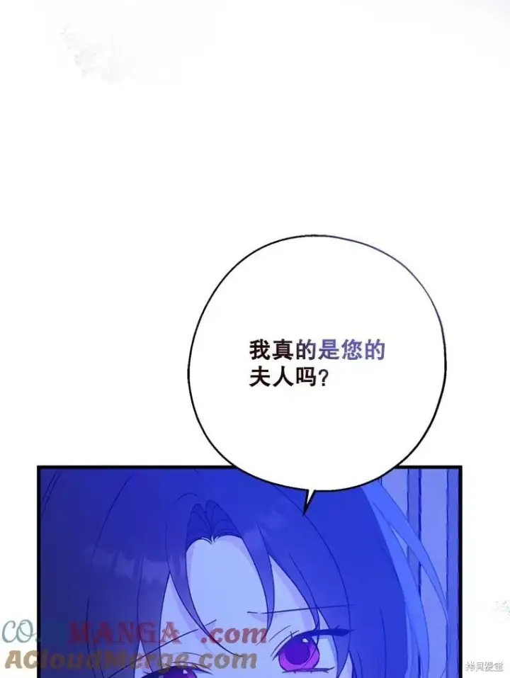 《请张嘴，金汤勺来了》第88话图62