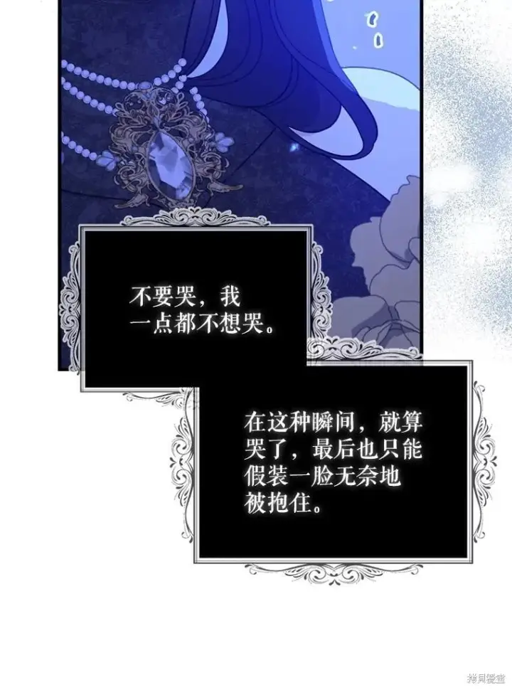 《请张嘴，金汤勺来了》第88话图65